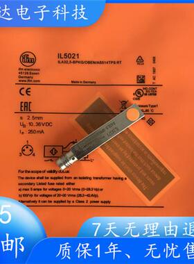 小方形接近开关IL5005 IL5012 IL5022 IL5021 IL5004现货
