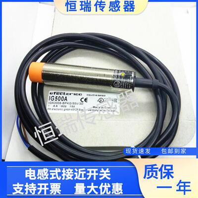 全新 IG500A IG502A IG504A IG508A IG505A 传感器接近开关
