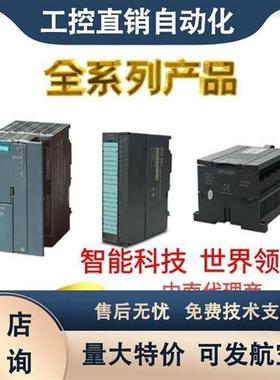 西门子S7-300系列模拟输出6ES7332-5HB01/5HD01/5HF00/7ND02-0AB0