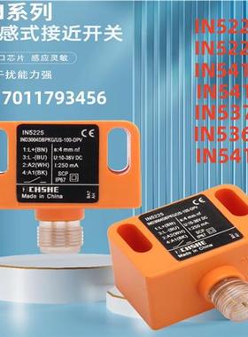 双路阀门开关 IN5225 IN5224 IN5415 IN5133 IN5414 IN5416