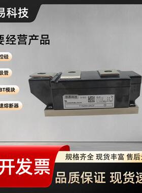TT425N08KOF/12KOF/14KOF TT425N16KOF TT425N18KOF可控硅模块