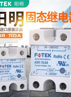 台湾FOTEK单相固态继电器KSR-75DA 可控硅模块SSR-75DA继电器