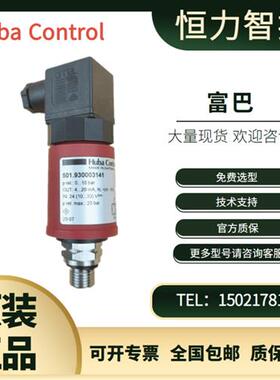 瑞士HUBA501系列501.930003141 931 932003141压力传感器5436