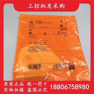 德国IFM全新原装IFC263全金属电感式接近开关IFC263现货