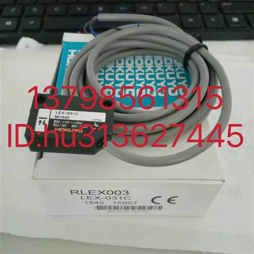优价传感器 LEX-031C 原装正品