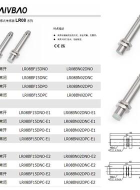 现货M8LR08BF15DNO-E1直流三线埋入1.5mm 金属电感传感器