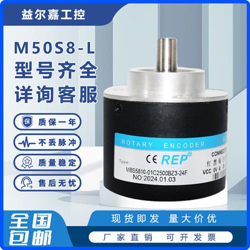 M50S8-L-(2500)BZ5F6增量型光电旋转编码器BZ5F2 ROTARY ENCODER