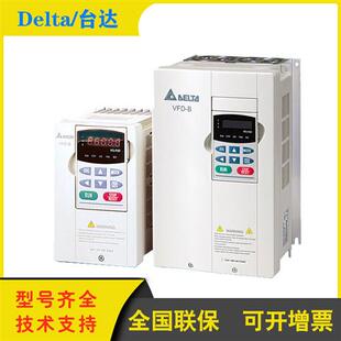 380V 变频器VFD 2.2KW三相 VFD022B43B 向量控制变频器 B系列