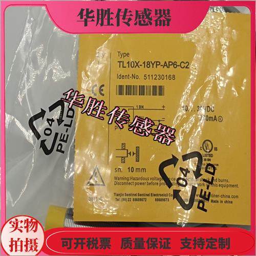 TL10X-18YP-AP6-C2三线PNP常开金属感应电感式传感器全新