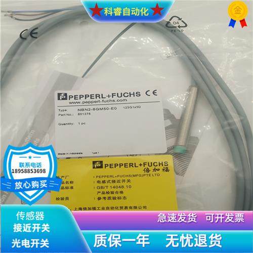 电感式NBN2-8GM50-E0/EO直流三线NPN常开传感器金属感应