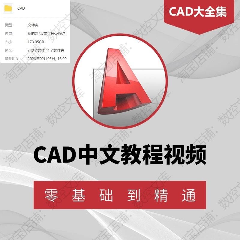 AUTOCAD2004/05/06/07/08/09/10/11/12/13/14/15/16/17/19教程 商务/设计服务 设计素材/源文件 原图主图