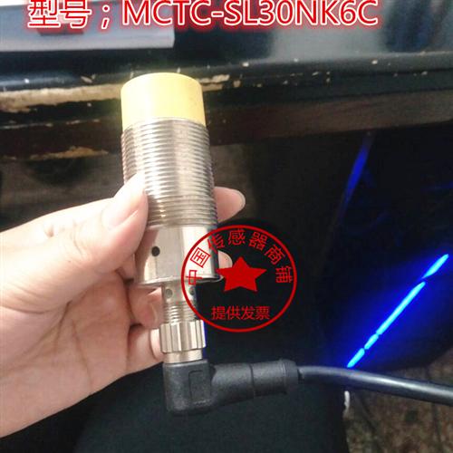 现货全新原厂正品广日电梯广日扶梯MCTC-SL30NK6C 传感器