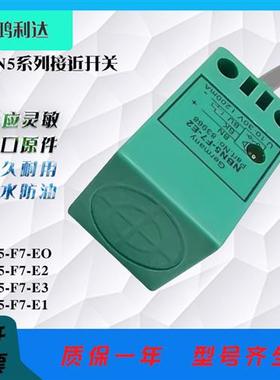 电感式传感器 NBN5-F7-E0 EO E1 E3 Y NBN5-F7-E2 接近开关