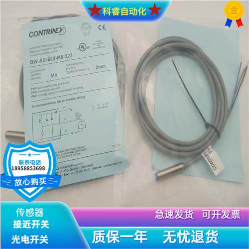 电感式DW-AD-623-M8-001直流三线PNP常开传感器金属感应