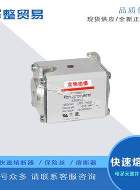 全新熔断器现货PC71UD13C250EF A300610 PC71UD13C280EF M300713