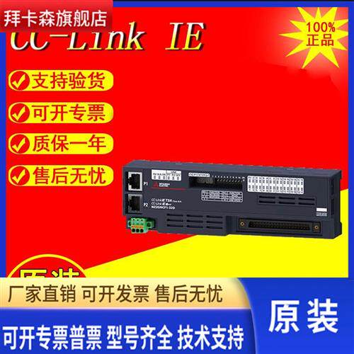 三菱CC-Link IE远程模块NZ2GFCE3-16D 16T 16DT 32D 32DT 32TE