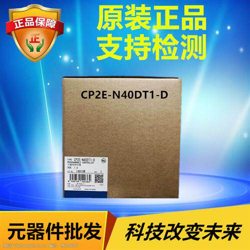 CP2E-N40DT1-D  OMRON 可编程控制器 原装正品全新现货