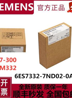 S7-300 SM332模块 6ES7332-7ND02-0AB0/5HD01/5HB01/5HF00