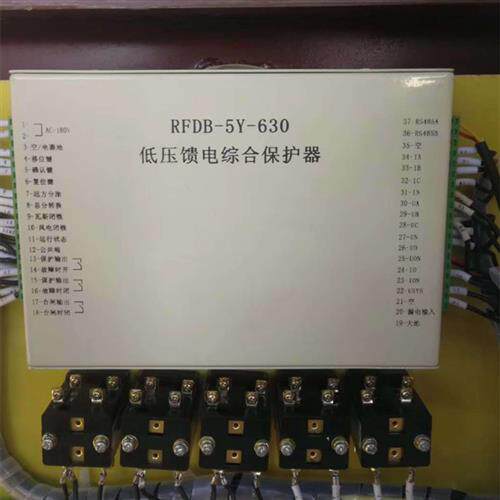 RFDB-5Y-630低压馈电综合保护器煤矿用智能开关保护装置