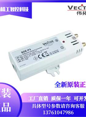 VectorSDE-P2-W3 SDE-P1 SDE-P3 SDE-P4气体压差变送器传感器