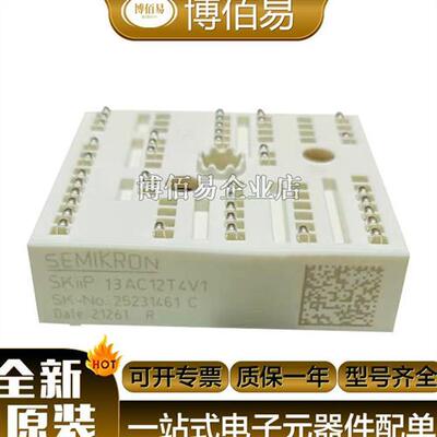 IGBT模块SKIIP11AC12T4V1/SKIIP11AC126V1/SKIIP12AC12T4V1/126V1