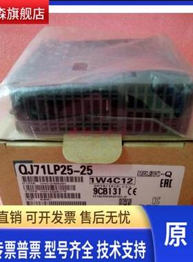 全新三菱模块QJ71LP21G QJ72LP25G QJ71LP21GE QJ71LP25GE