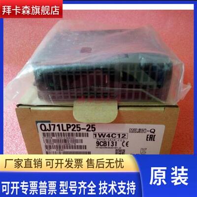 全新三菱模块QJ71LP21G QJ72LP25G QJ71LP21GE QJ71LP25GE