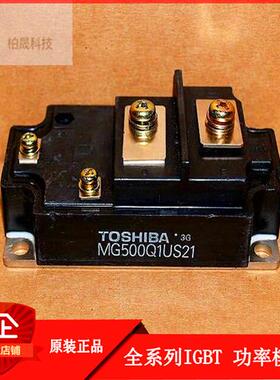 东芝IGBT模块 MG500Q1US21 MG500Q1US41 MG500Q1US51