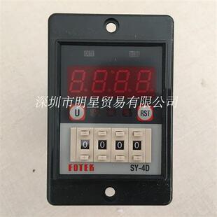 正品 4D原装 现货假一罚十 计时器SY 台湾阳明时间继电器