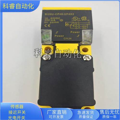 全新BI20U-CP40-VP4X2四针PNP常开加常闭传感器金属感应