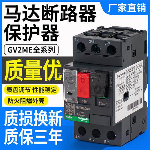 马达电动机保护开关GV2-ME14C-08C-10C-16C-22C-32C-20C 05C 20C