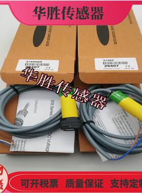 S186E S18SN6R对射型S18SP6R四线常开常闭物体感应传感器