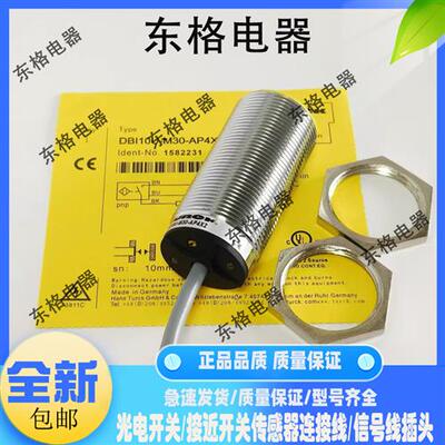 全新电感式接近开关DBI10U-M30-AP4X2 DBI10U-M30-AN4X2传感器