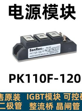 PK120FK160 PK130FG160 PK110F-120 PD70FG160 PD160F-120 现货