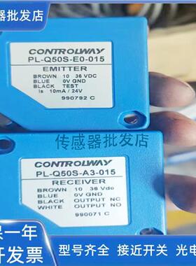 科瑞对射PL-Q50S-E0-015/PL-Q50S-A3-015/PL-Q50S-A1-050