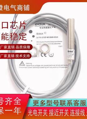 全新必得客C1CF-M1202N-O3U2 C1CF-M1204N-03U2 C1CF-M1202P-C3U2