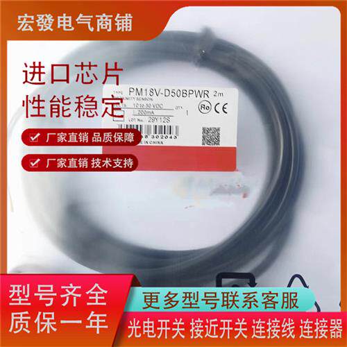 PM18V-R03BPWR PM18V-D50BNWR PM18V-D50BPWR品质保证