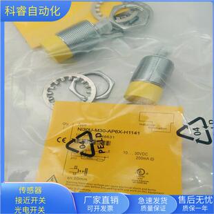 H1141四针接插件NPN常开传感器金属感应 AN6X NI15 M30