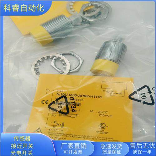 NI15-M30-AN6X-H1141四针接插件NPN常开传感器金属感应