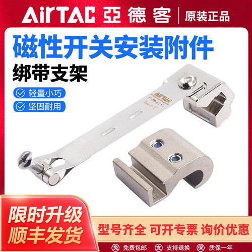 气动磁性开关传感器安装支架绑带F-MQS/SC-10-12-16-20SH
