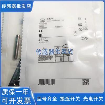 易福门IE5338 IE5287 IEC201 IEC213 IEC215 IEC211 IET200