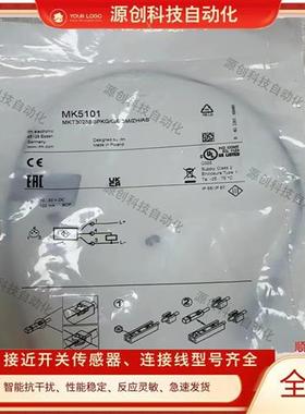 IFM易福门磁性开关MK5310 MK5159 MK5328 MK5101 MK5311 5119保质