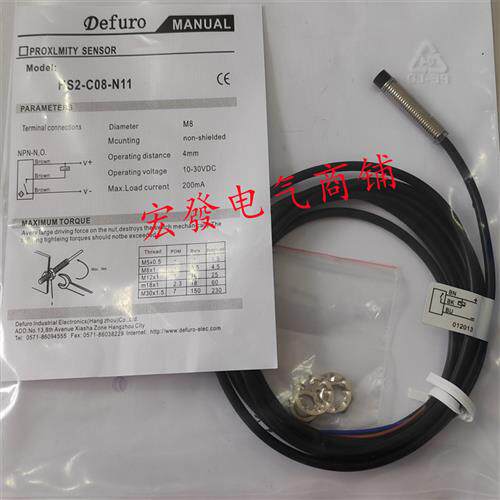 全新德芙尔HS-SS6.5-N12/HS-SS6.5-P11/HS-SS6.5-P12质保