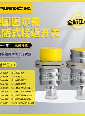 接近开 关NI BI15U 10-M30 G-AP6X AN AD AZ RZ-H1141感测器