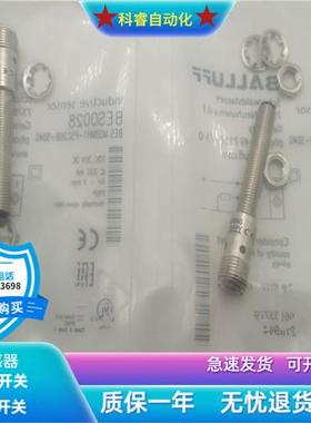BES0028/BESM08MH1-PSC20B-S04G四针插头式PNP常开传感器