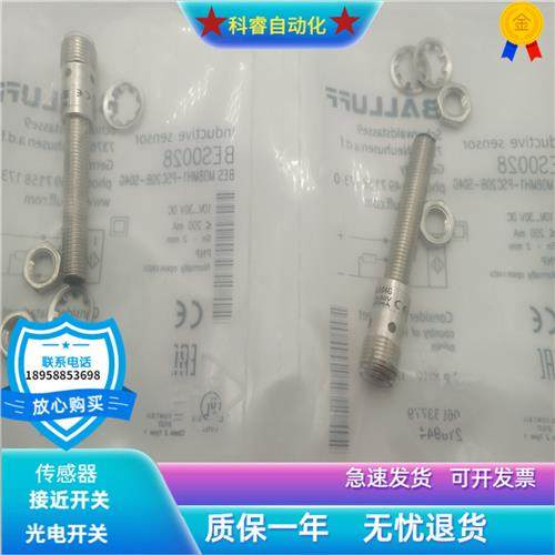 BES0028/BESM08MH1-PSC20B-S04G四针插头式PNP常开传感器