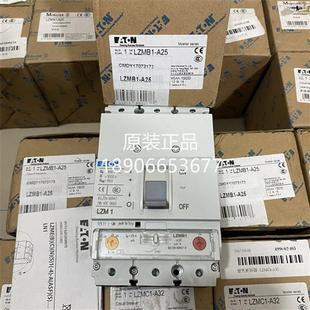 原裝 25A LZM1 LZMB1A25 穆勒斷路器LZMC1A25 LZMN1A25