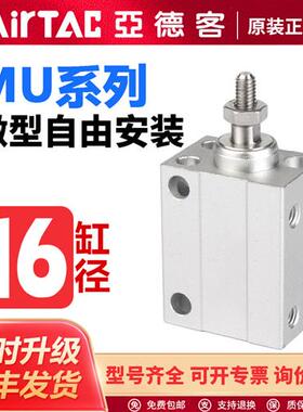气动MU微型自由安装气缸MU16X4X6X8X10X15X20X25X30X35SB