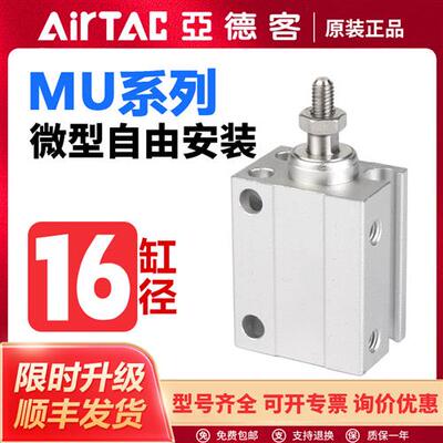 气动MU微型自由安装气缸MU16X4X6X8X10X15X20X25X30X35SB