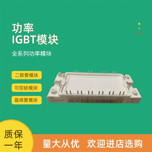 IGBT功率模块FS150R12KT4_B11  FS75R12KE3_B3 FS100R12KE3_B3